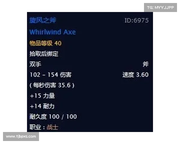 魔兽世界战士传说：致胜之道选择武器